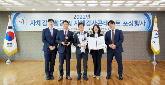 감사원 다솜관에서 개최된 감사원 '2022년 자체감사사항 콘테스트'에서 경윤호(가운데) 캠코 상임감사 및 관계자들이 우수상을 수상하고 기념촬영을 하고 있다. 캠코 제공